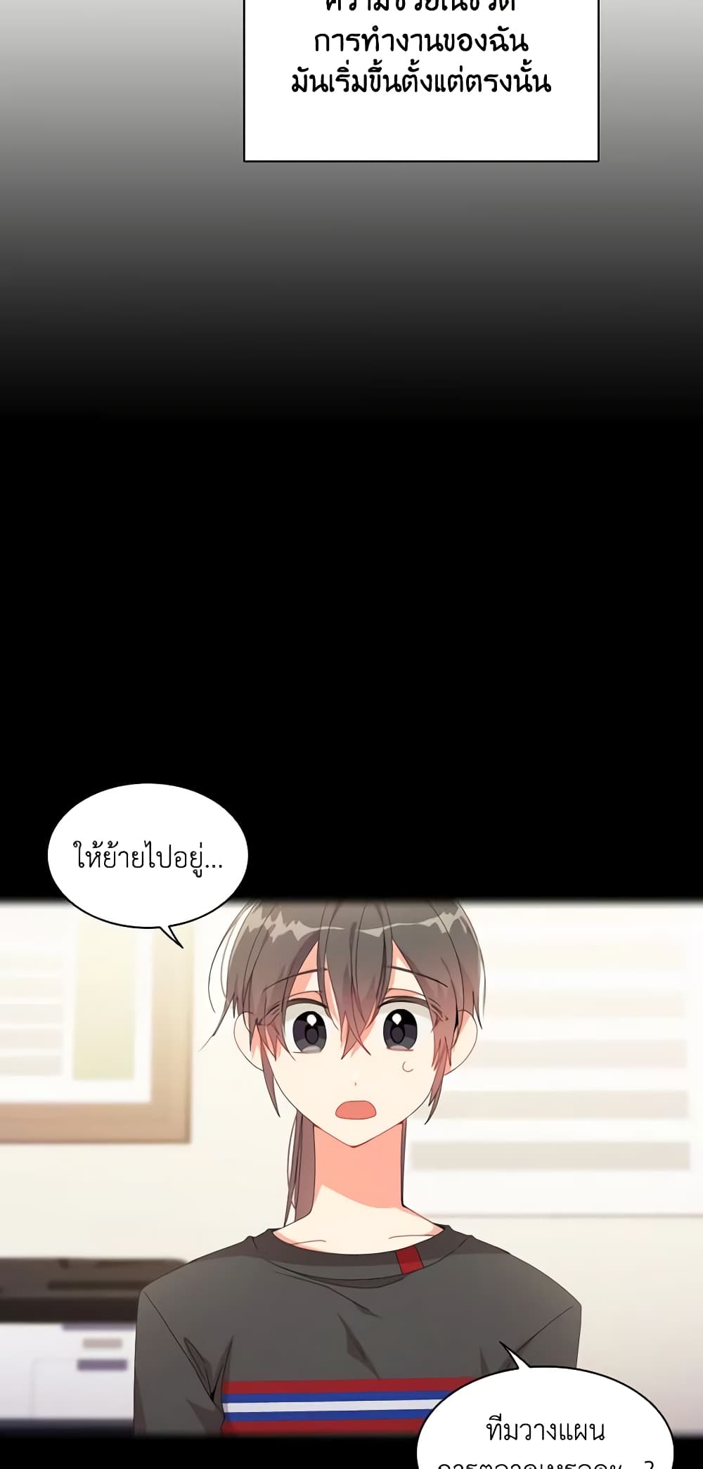 The Meaning of You page 3