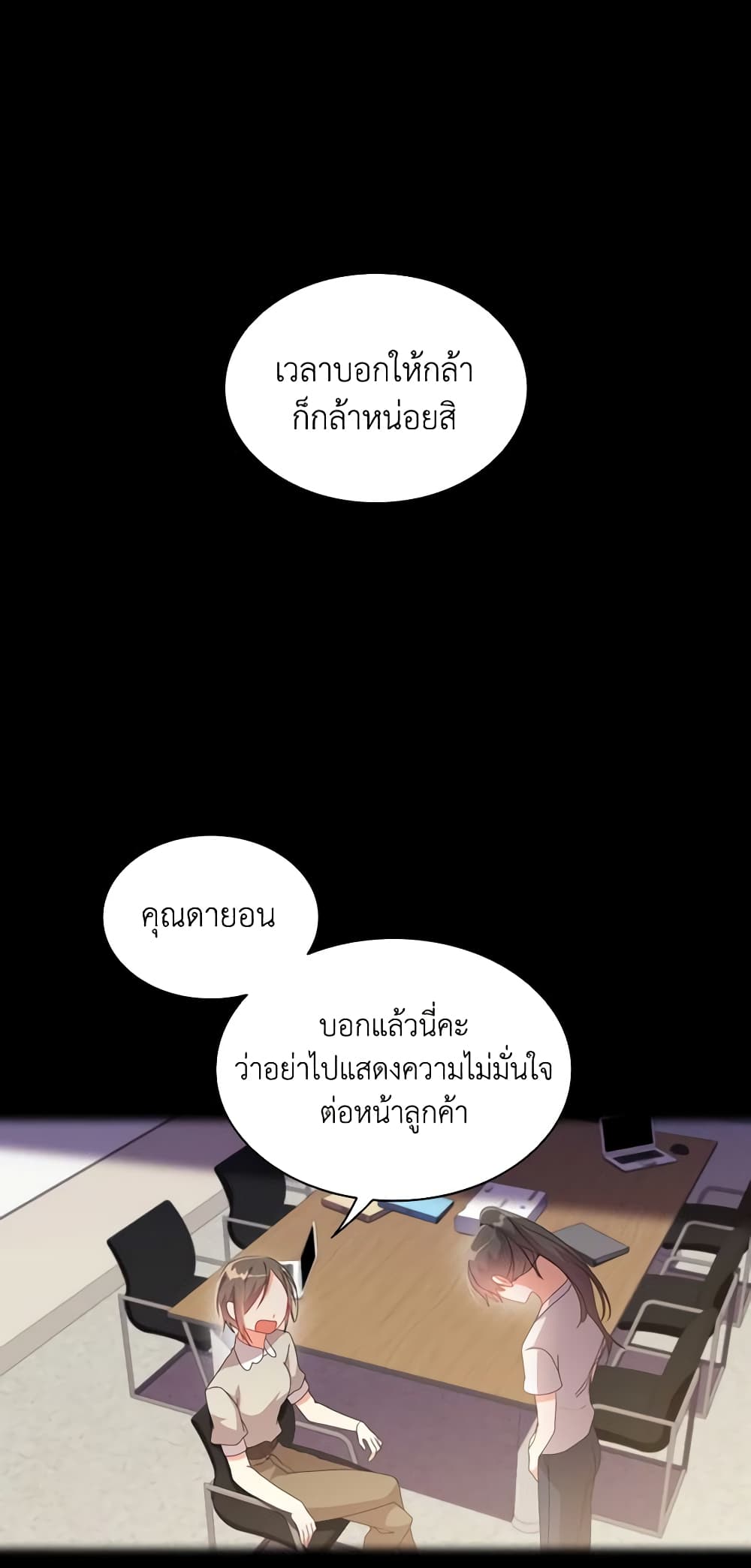 The Meaning of You page 5
