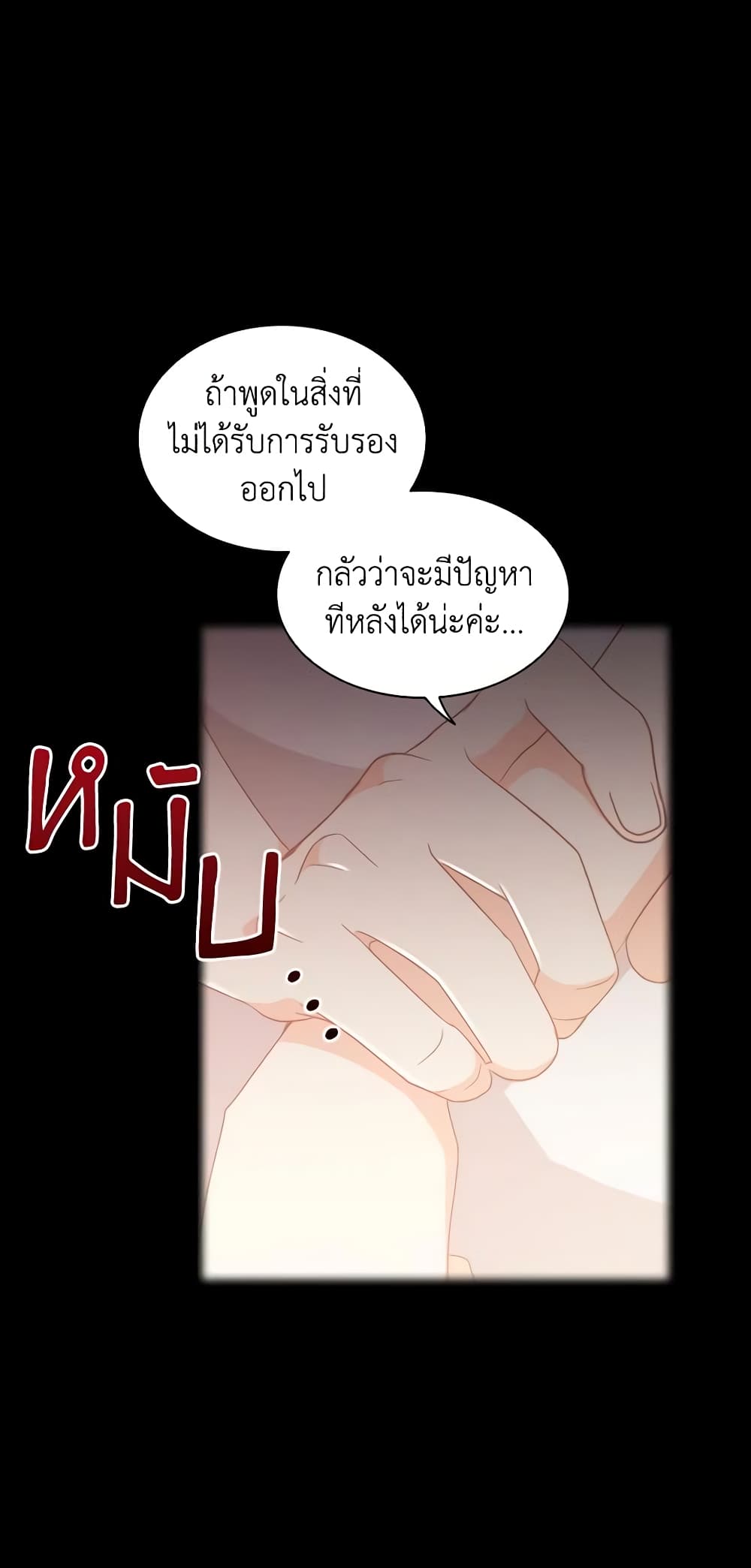 The Meaning of You page 6