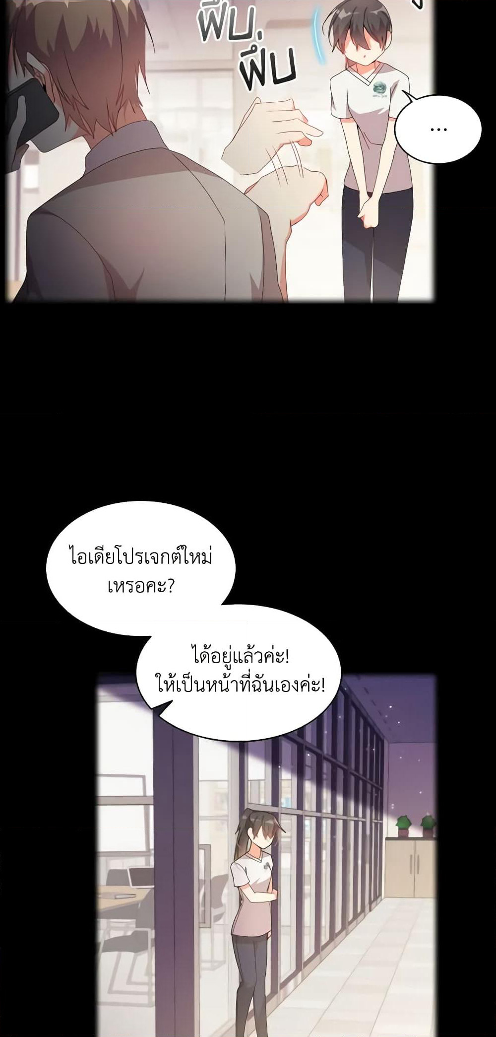The Meaning of You page 8