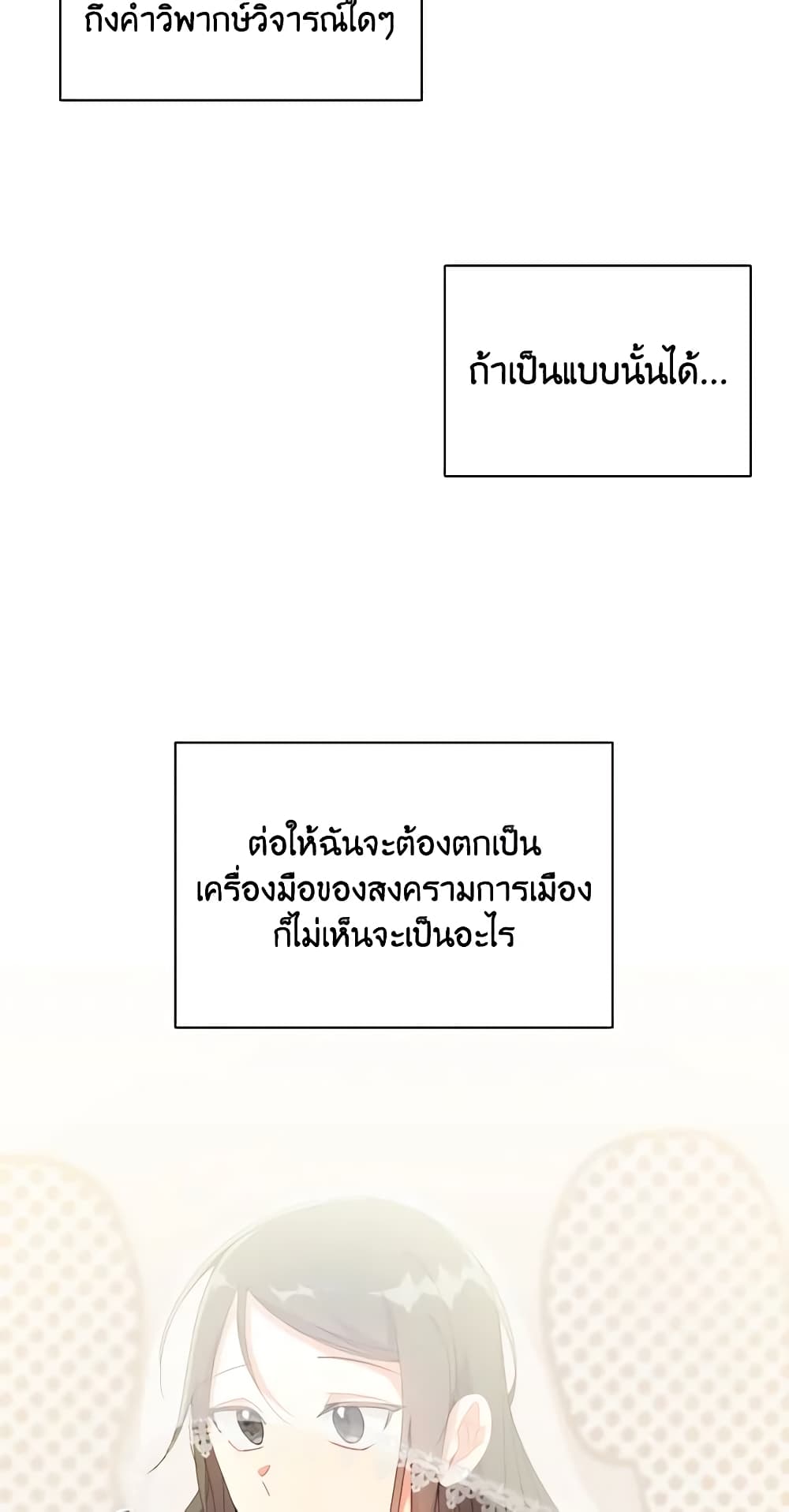 The Meaning of You page 10