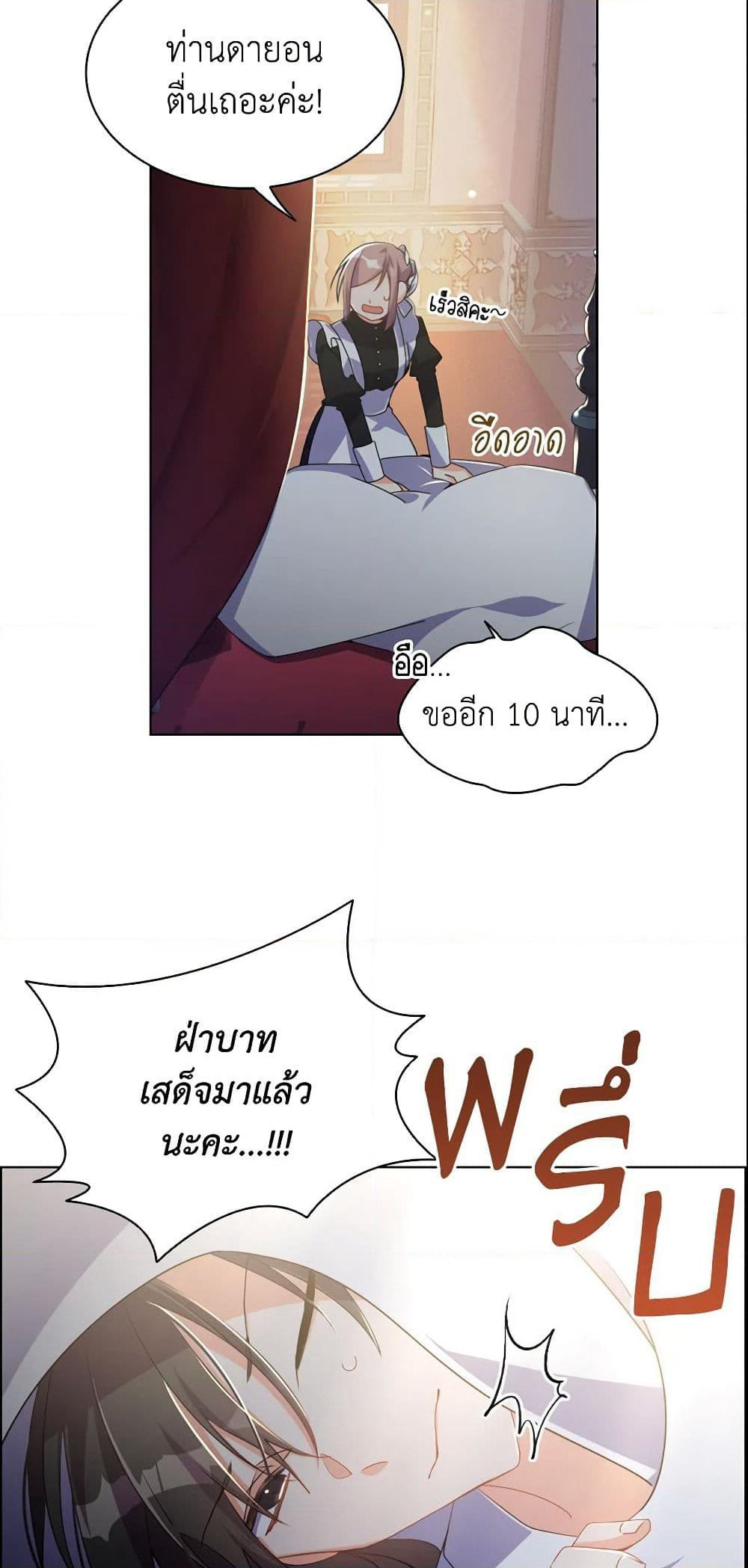 The Meaning of You page 4