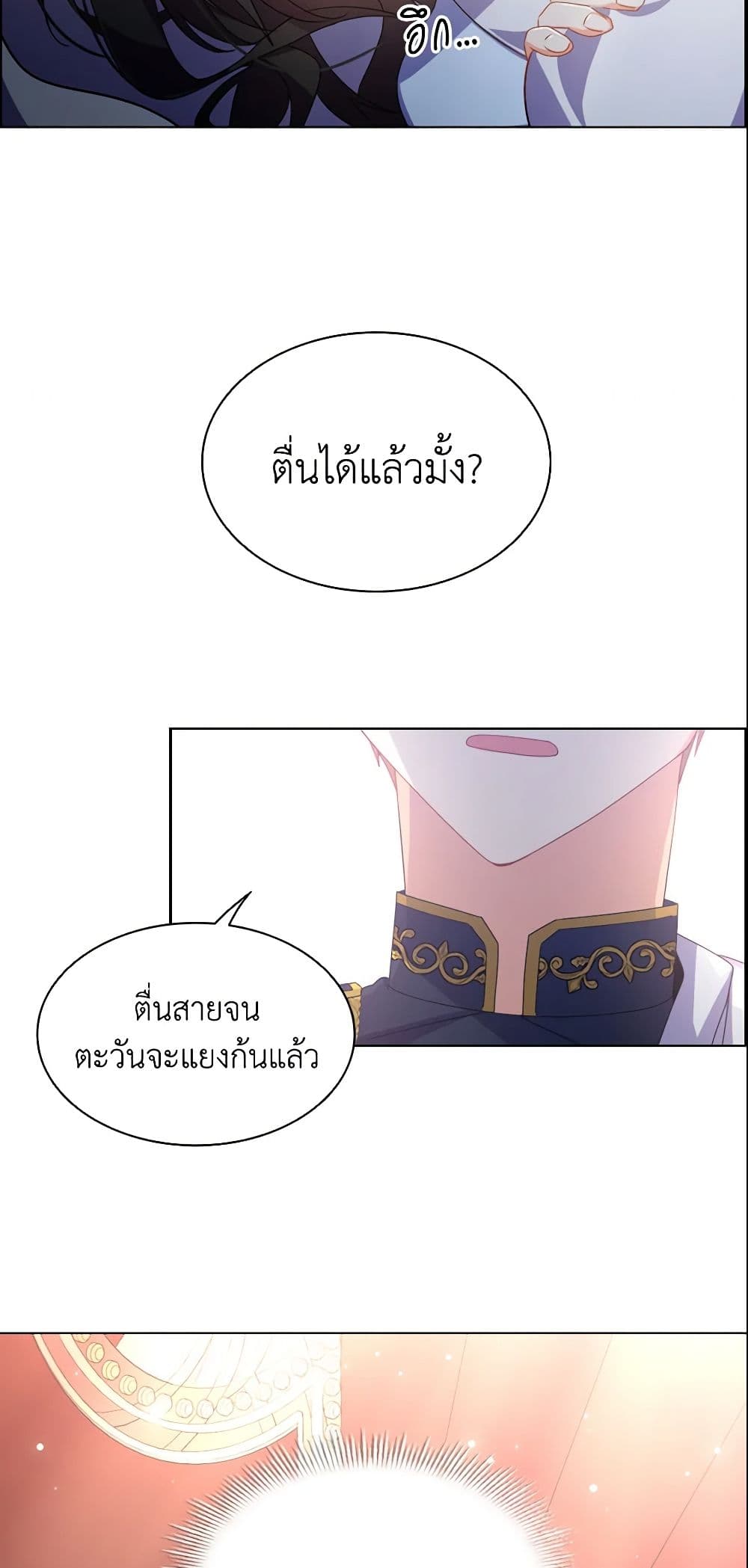 The Meaning of You page 5