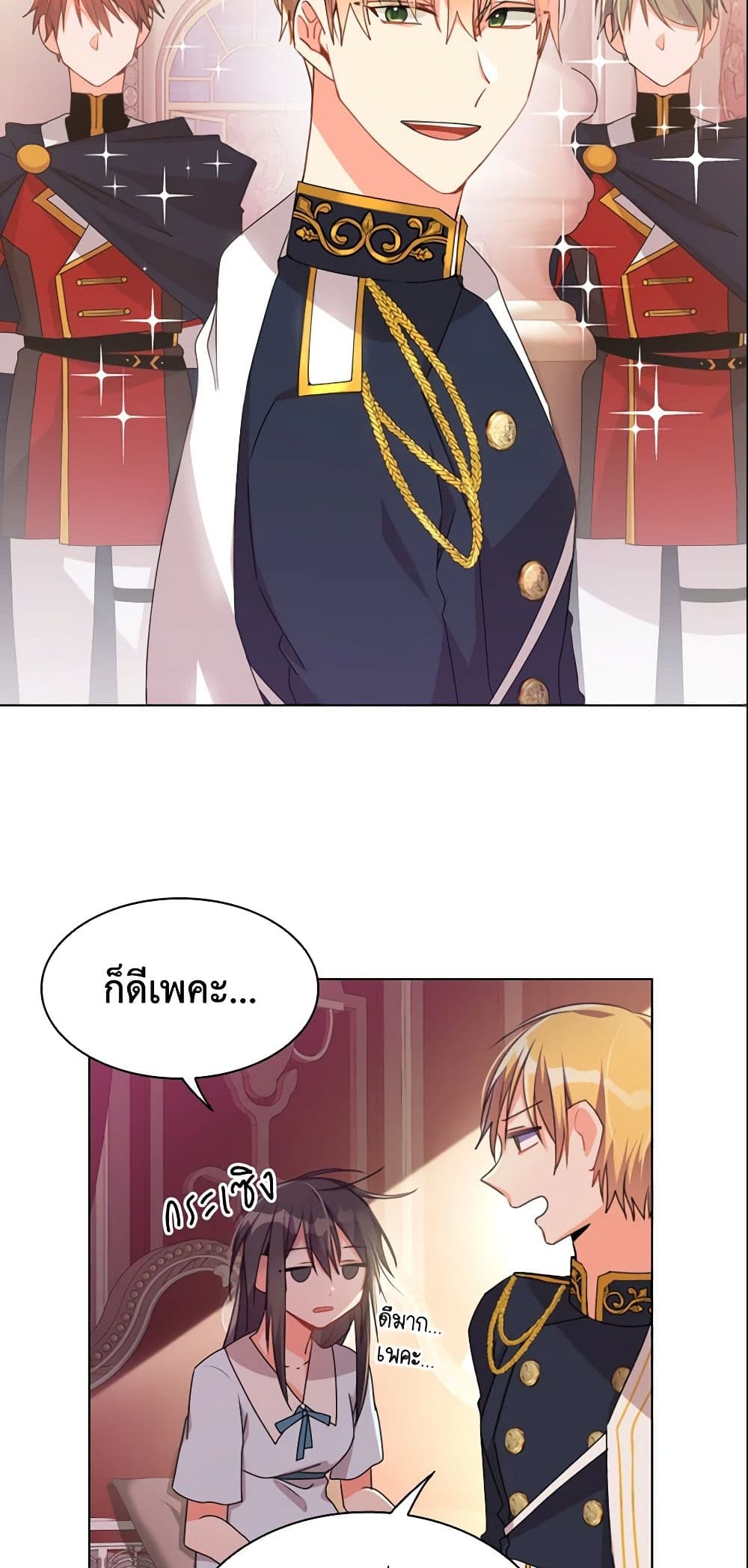 The Meaning of You page 8
