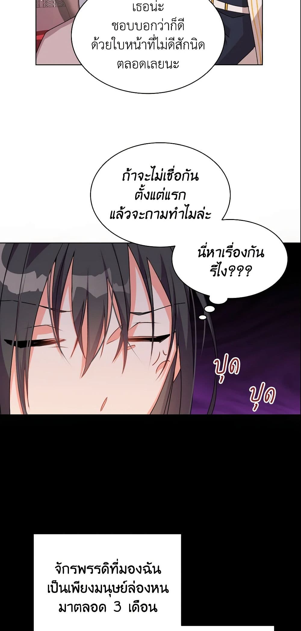 The Meaning of You page 9
