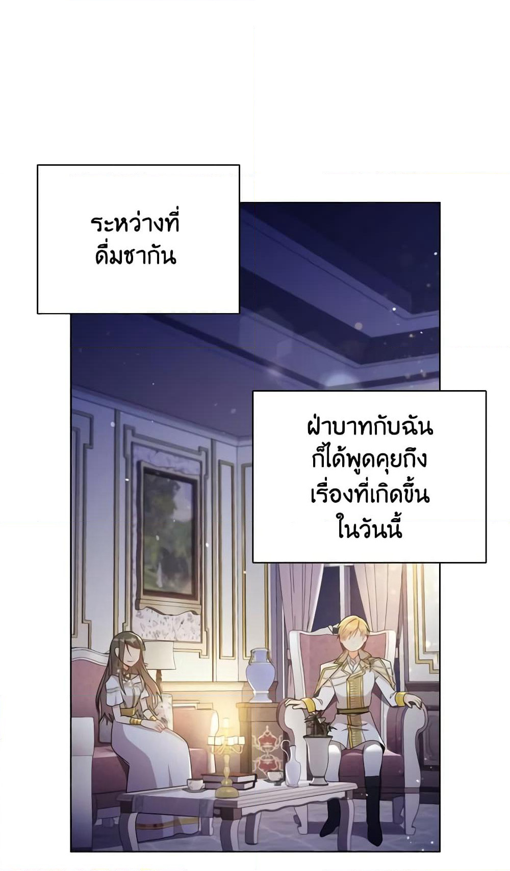 The Meaning of You page 2