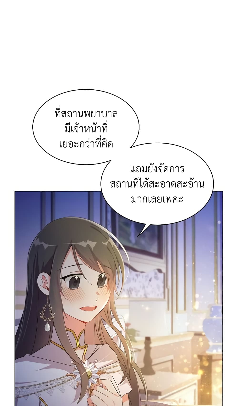 The Meaning of You page 3