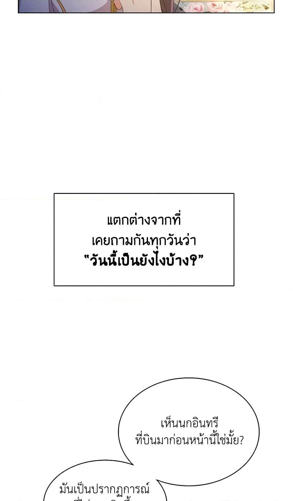 The Meaning of You page 4