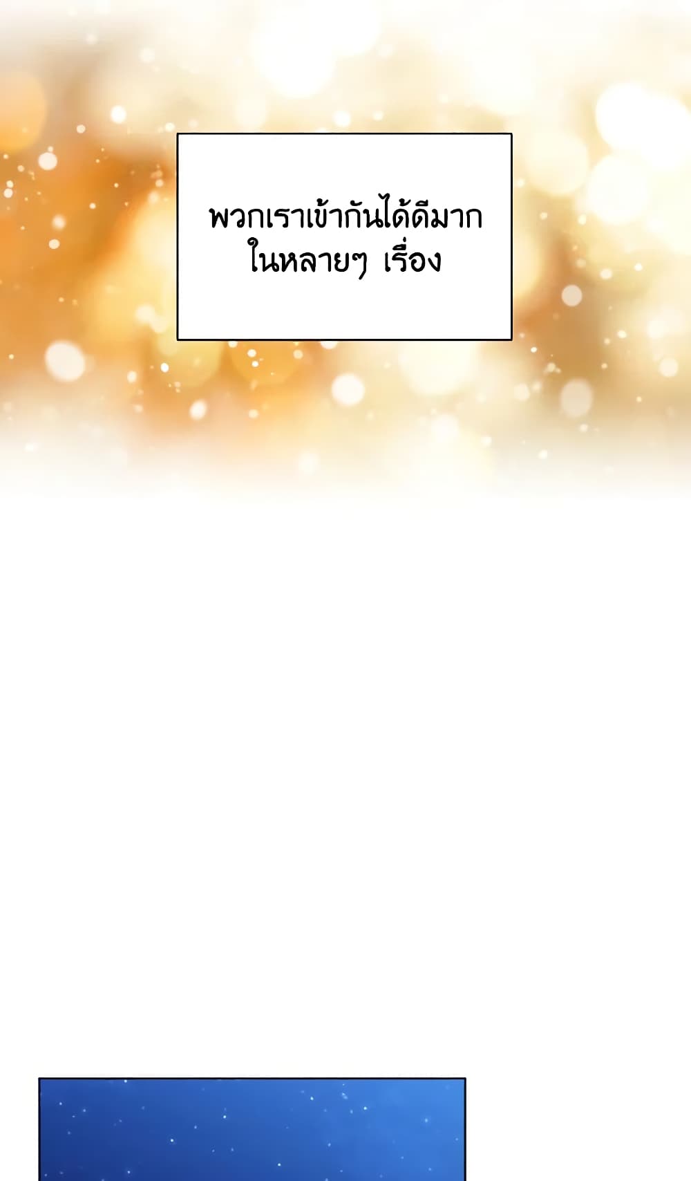 The Meaning of You page 6