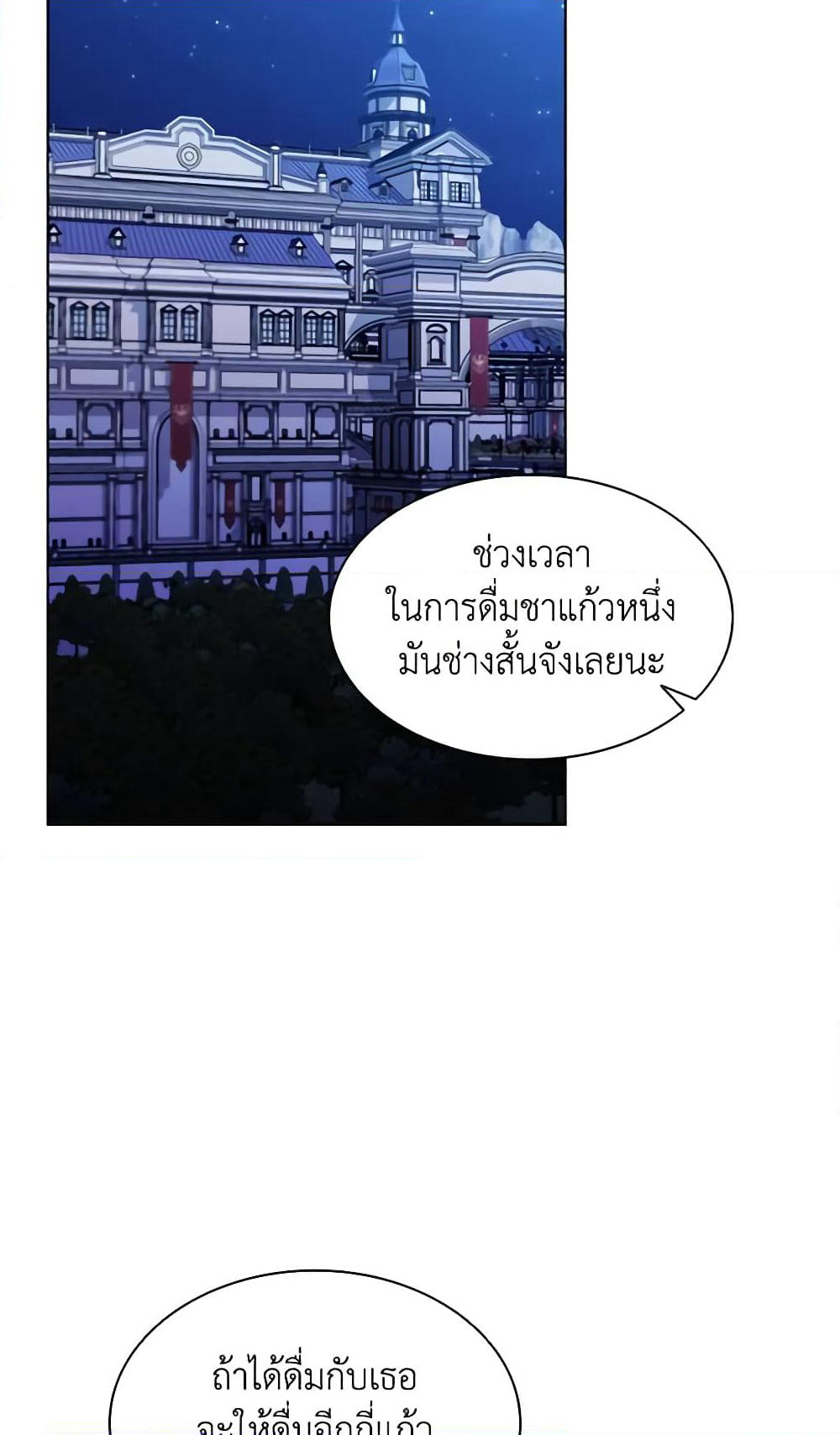 The Meaning of You page 7