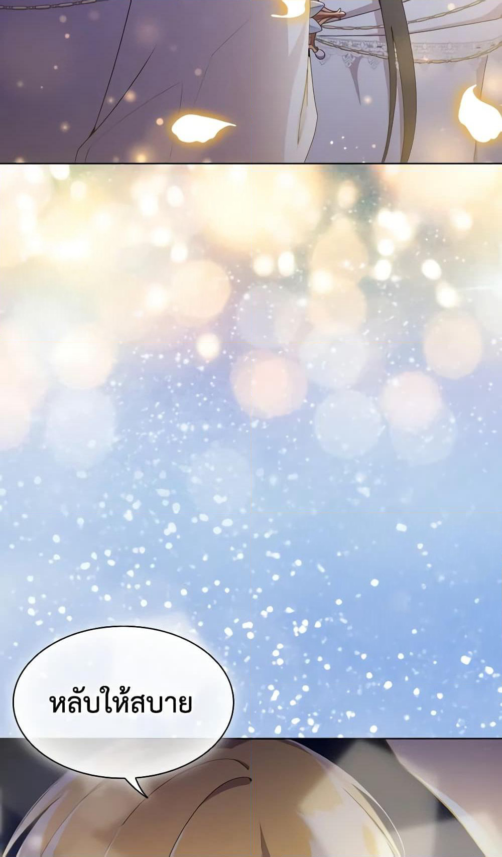 The Meaning of You page 10