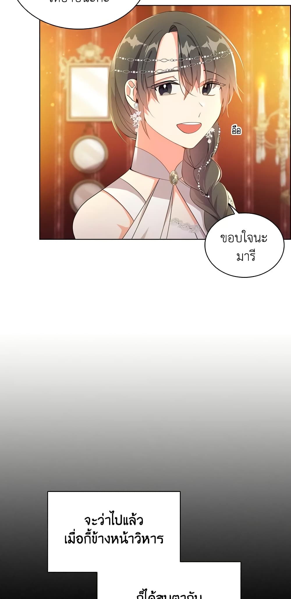 The Meaning of You page 6