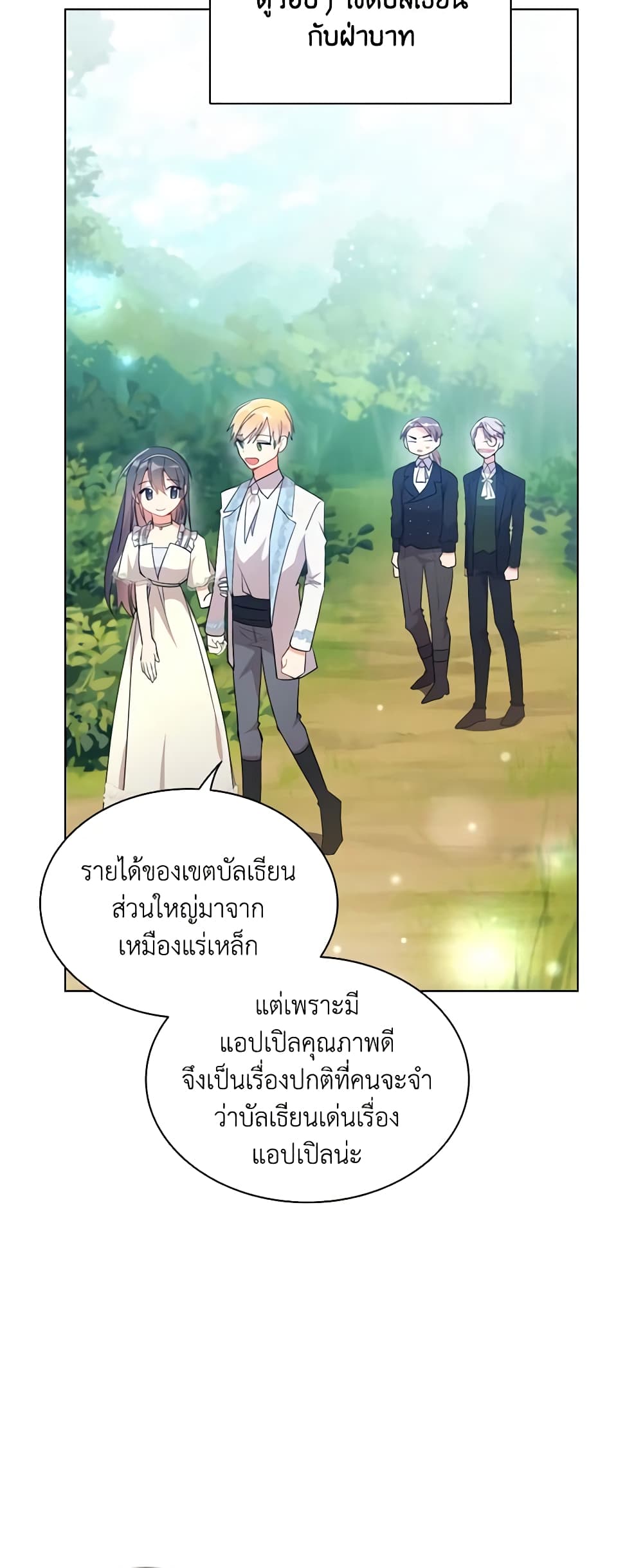 The Meaning of You page 3
