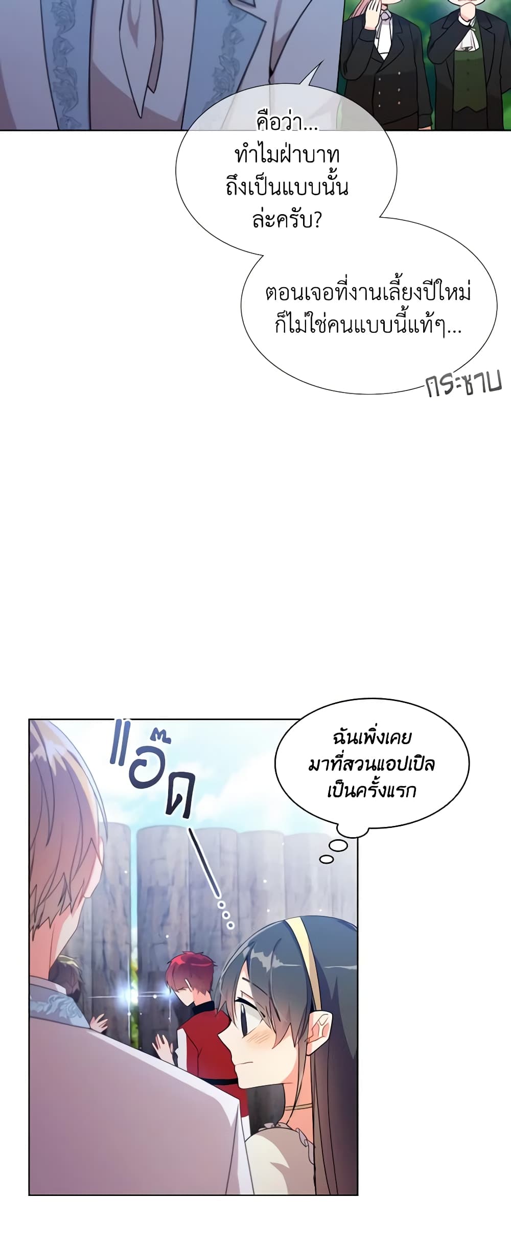 The Meaning of You page 5