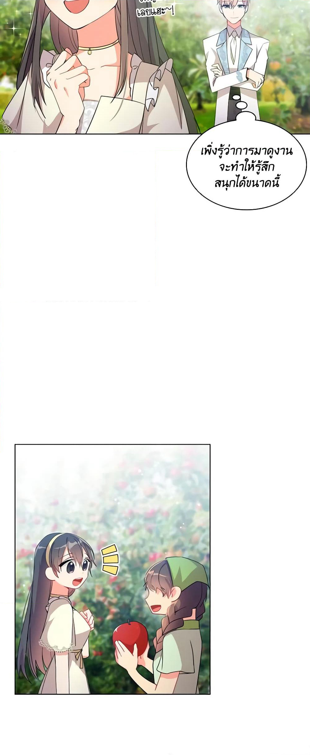 The Meaning of You page 8