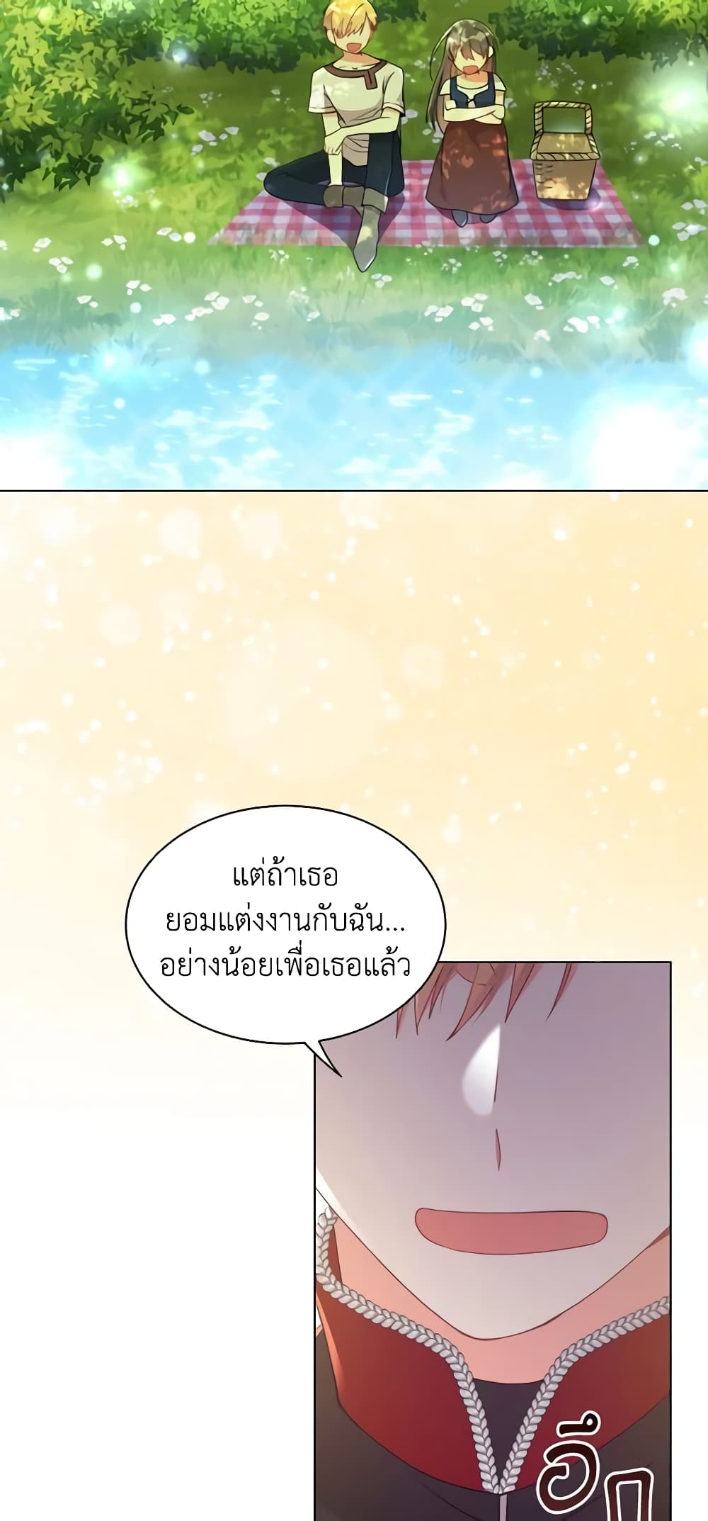 The Meaning of You page 6
