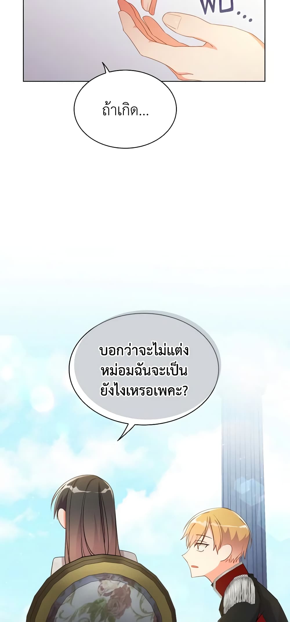 The Meaning of You page 9