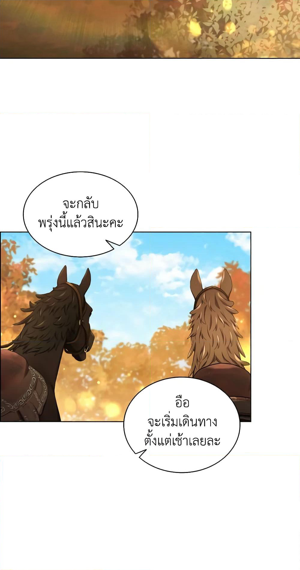 The Meaning of You page 3