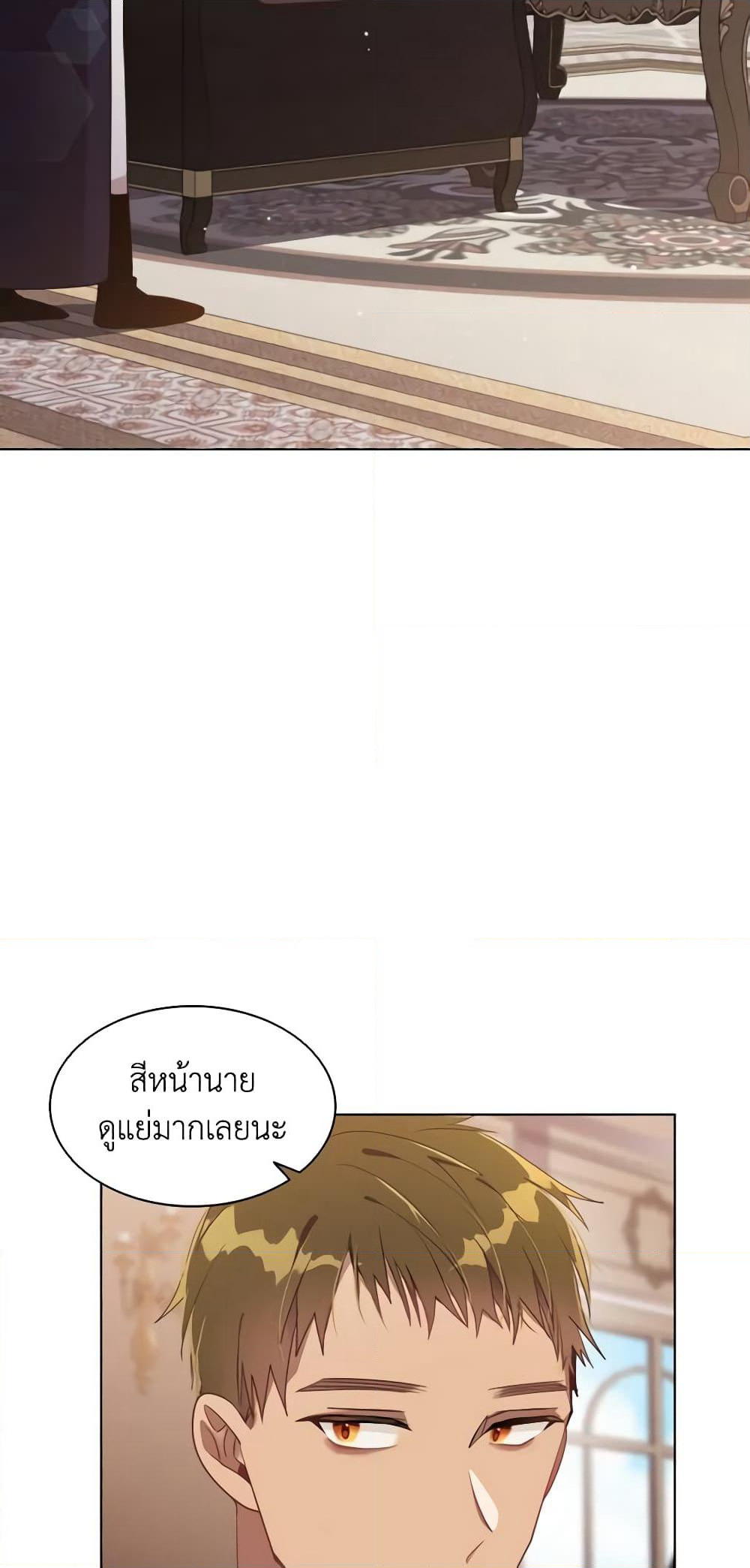 The Meaning of You page 3