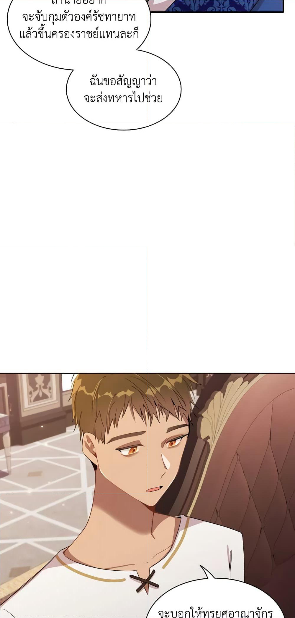 The Meaning of You page 6