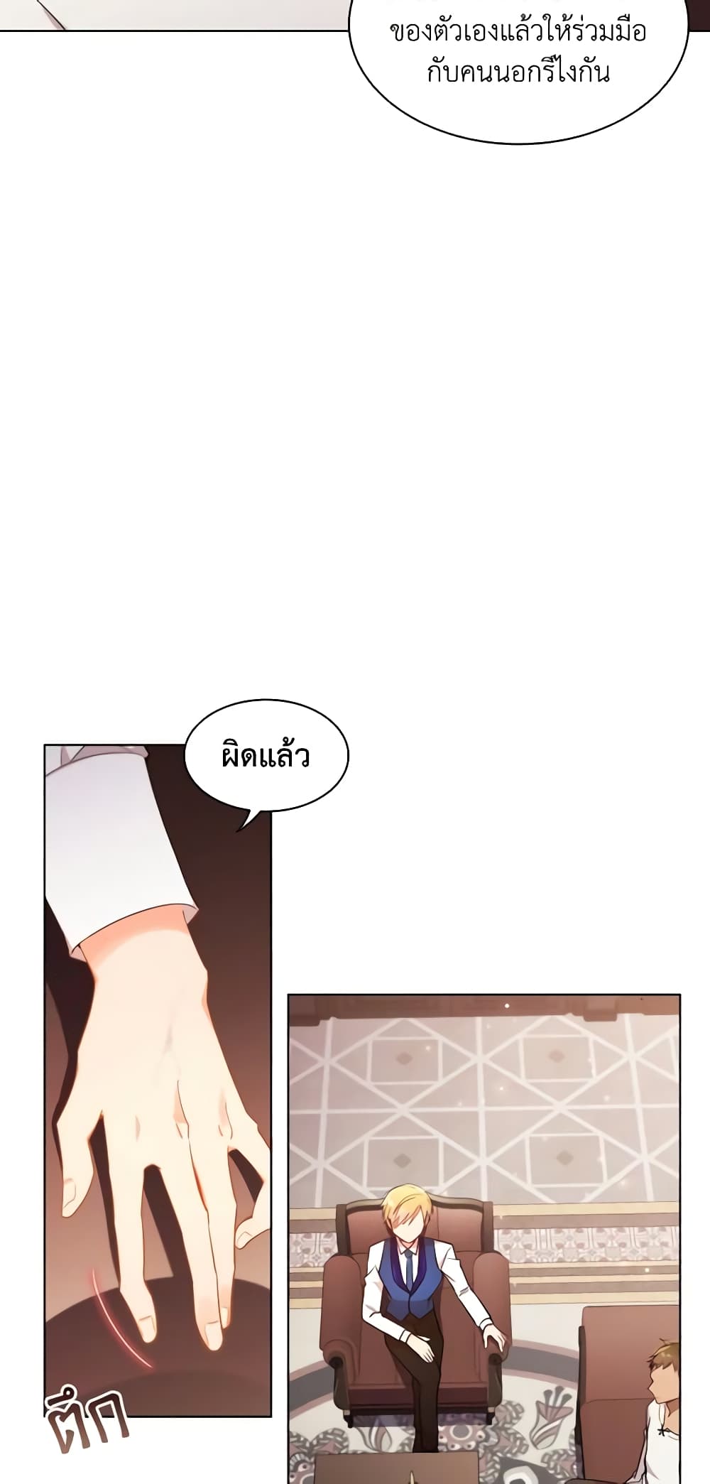 The Meaning of You page 7