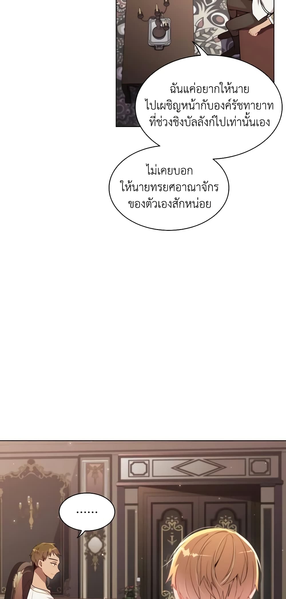 The Meaning of You page 8