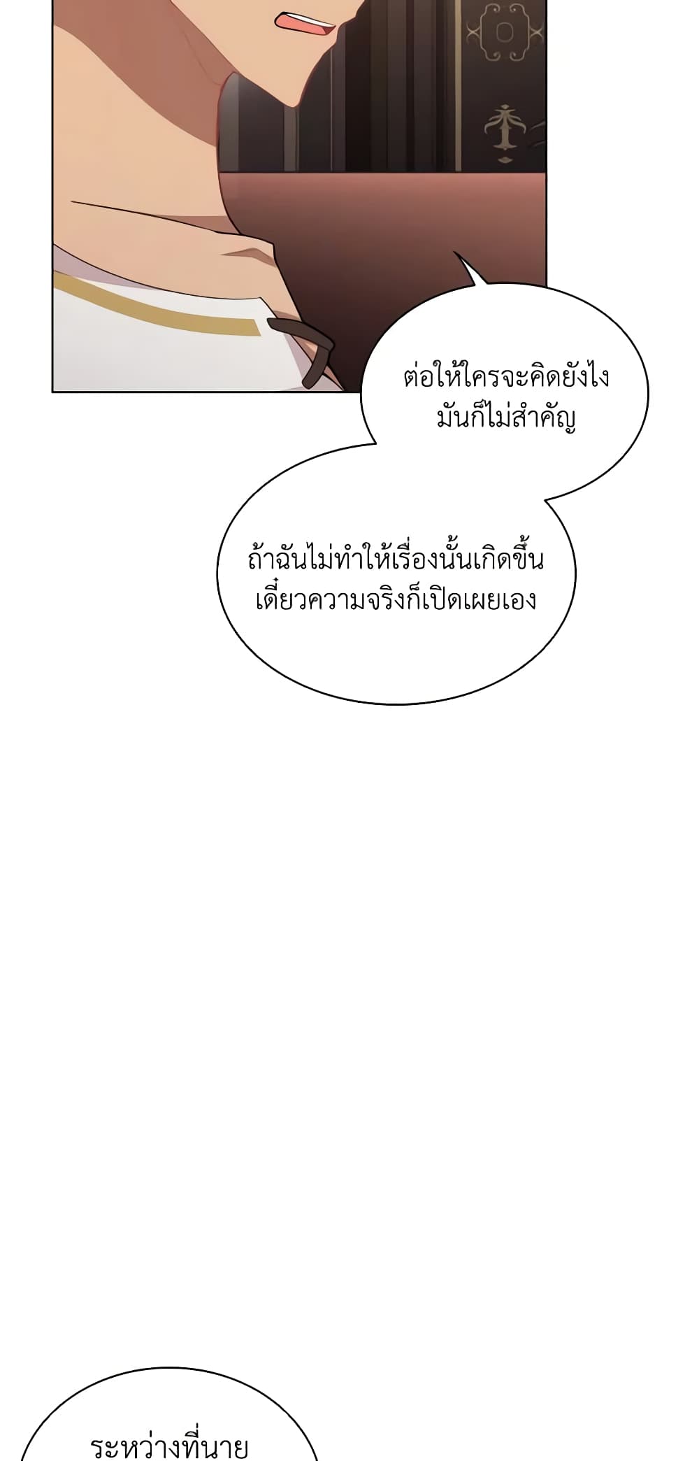 The Meaning of You page 10