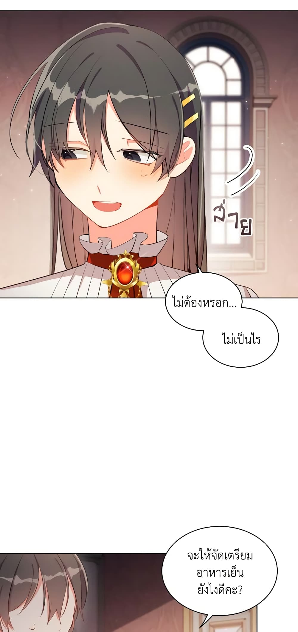 The Meaning of You page 6