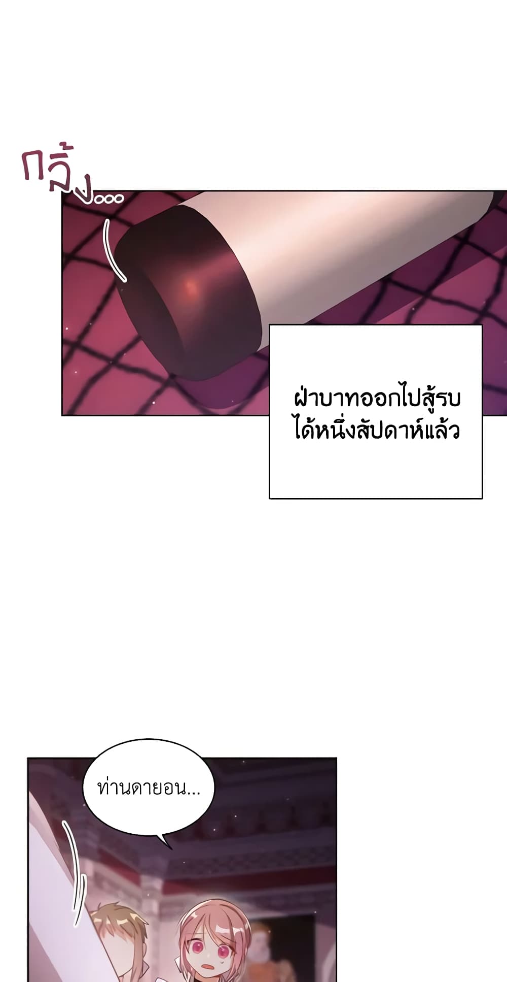 The Meaning of You page 9