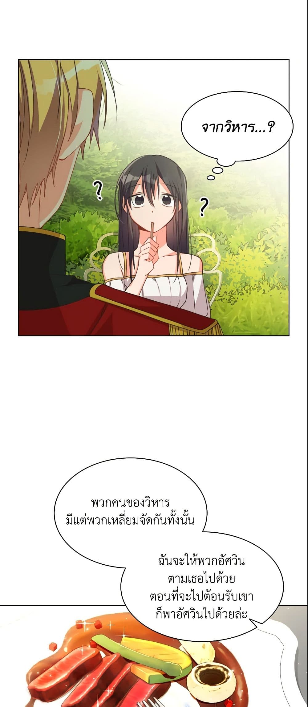 The Meaning of You page 5