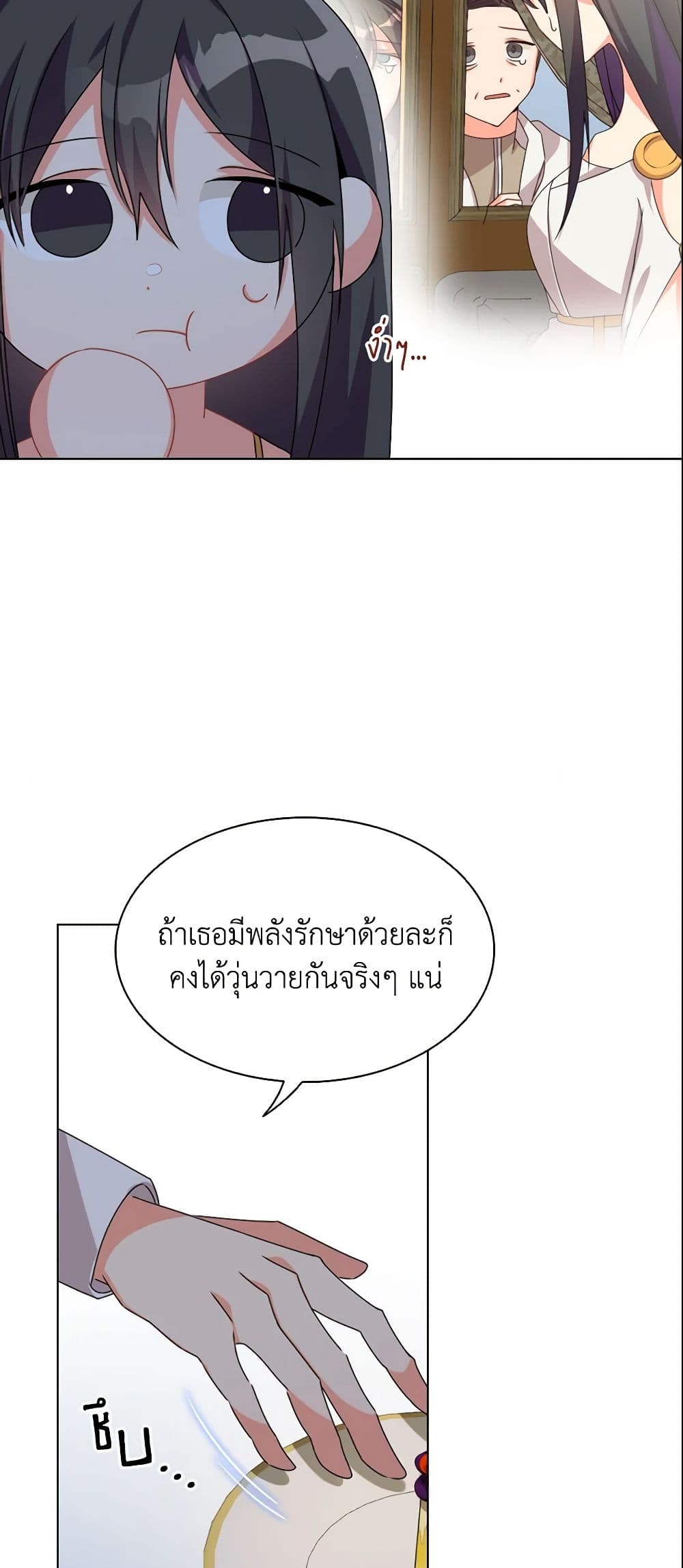 The Meaning of You page 10