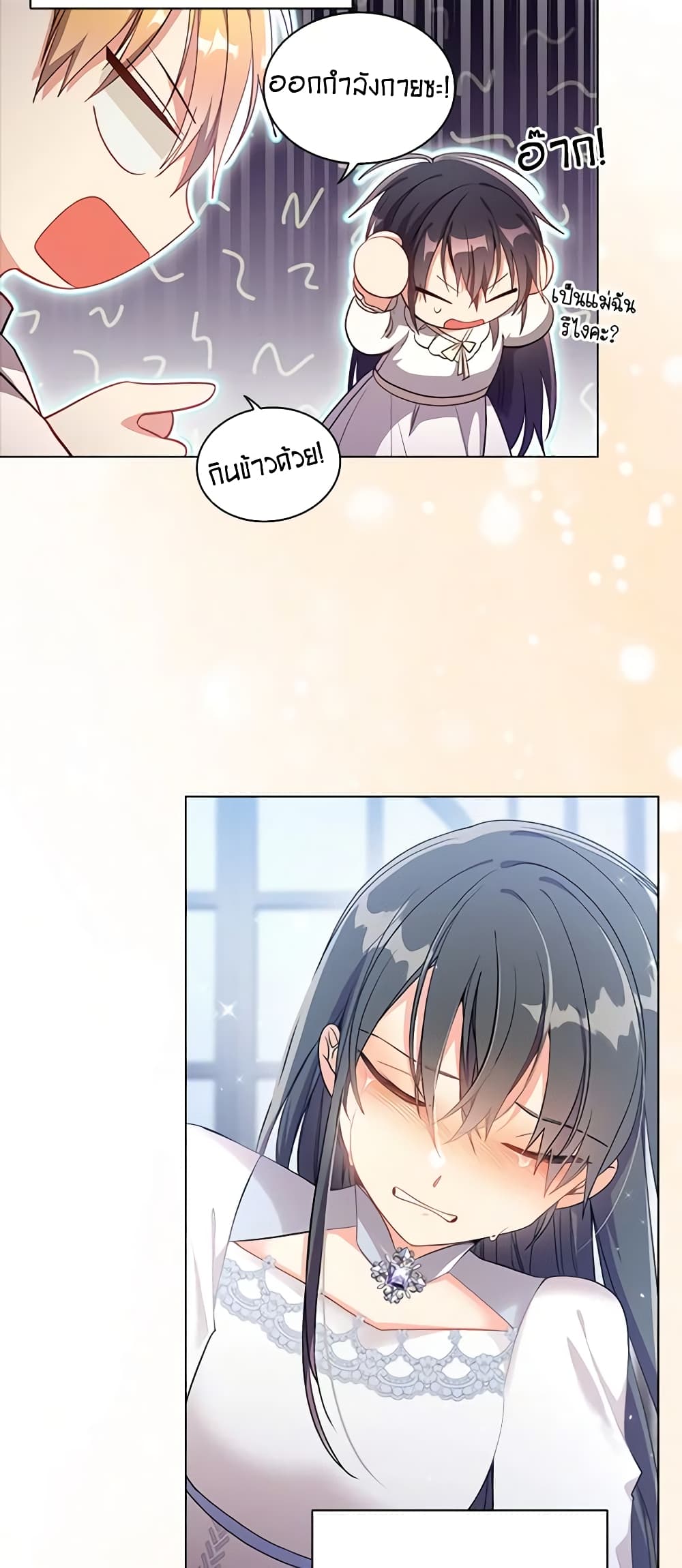 The Meaning of You page 3