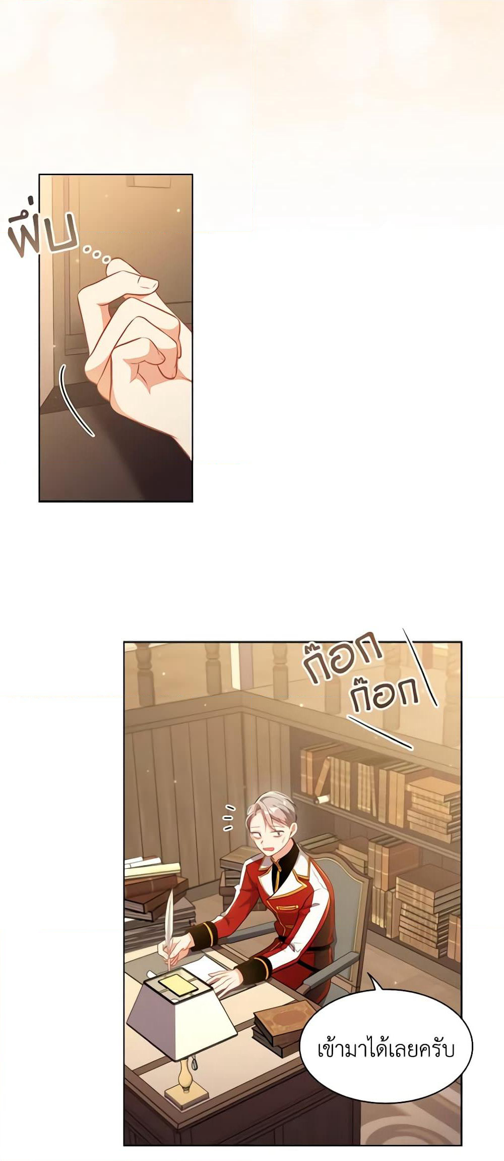 The Meaning of You page 6