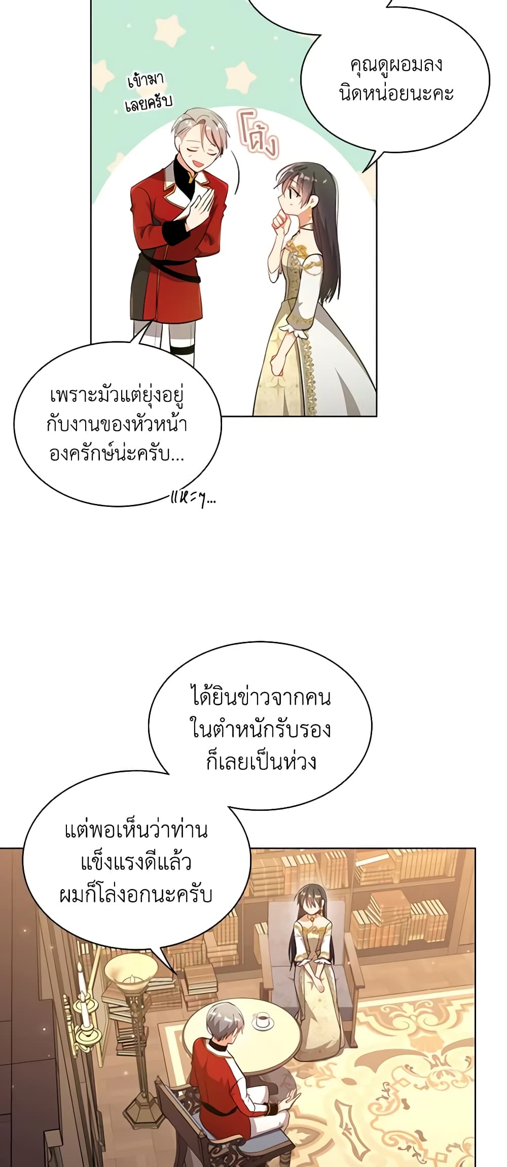The Meaning of You page 8