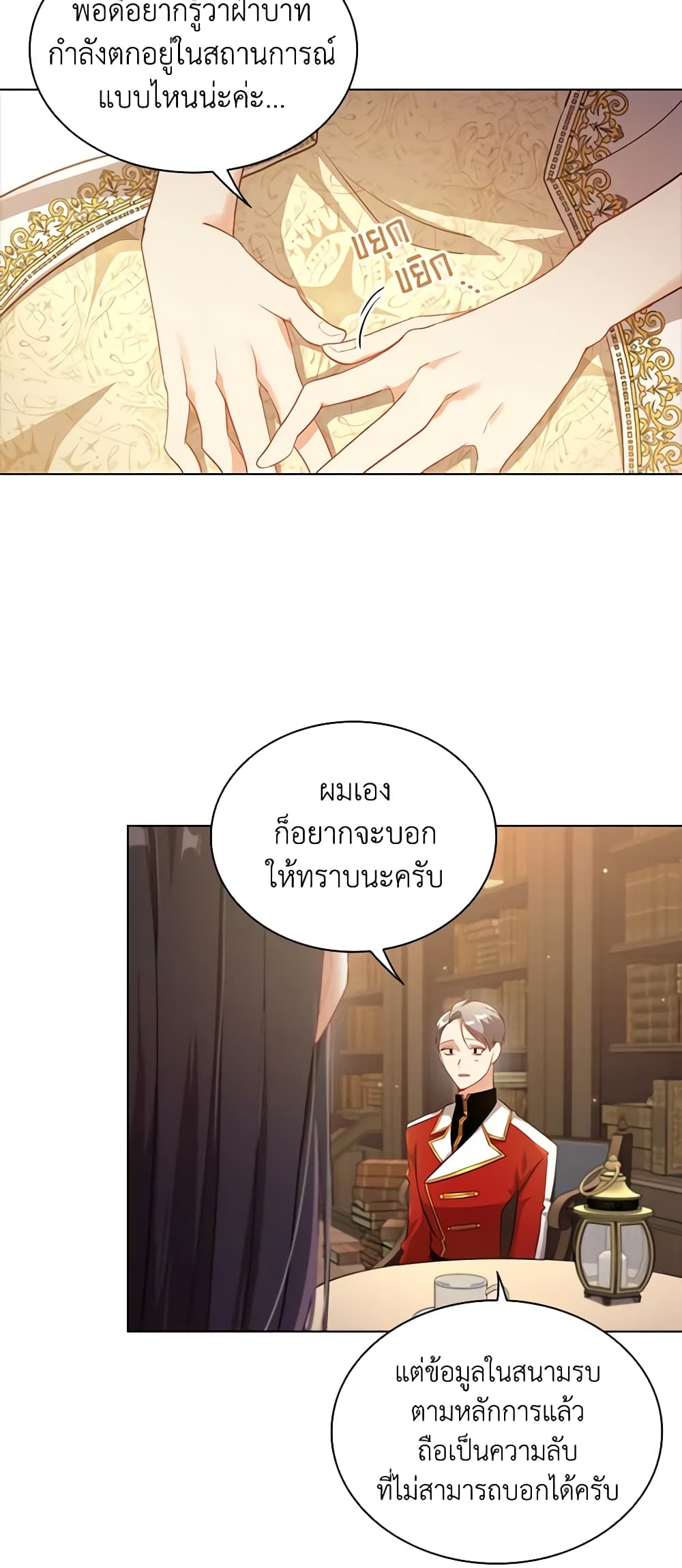 The Meaning of You page 10