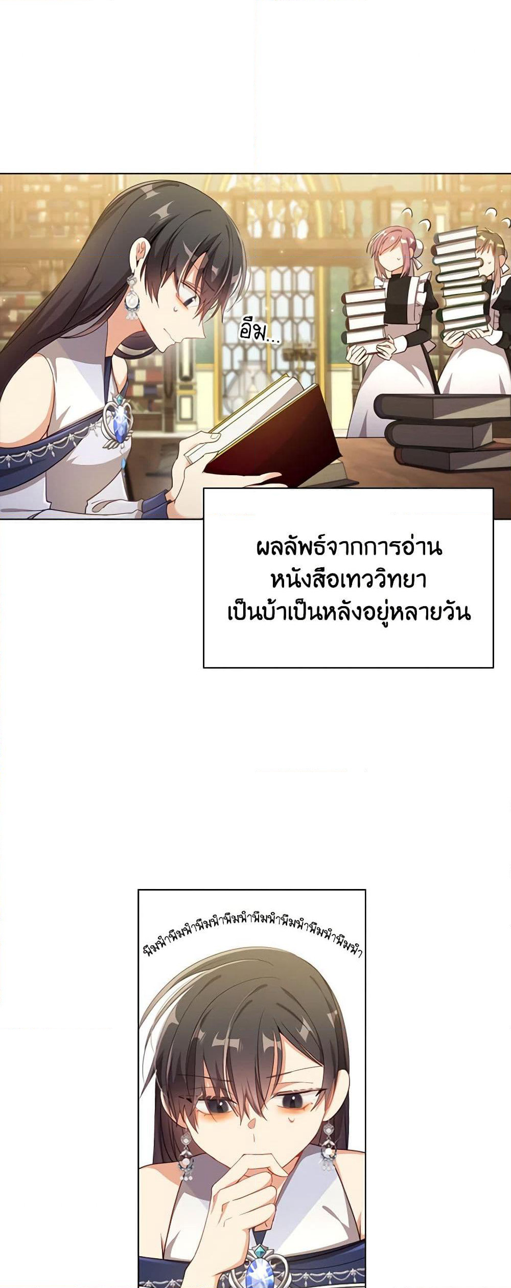 The Meaning of You page 2