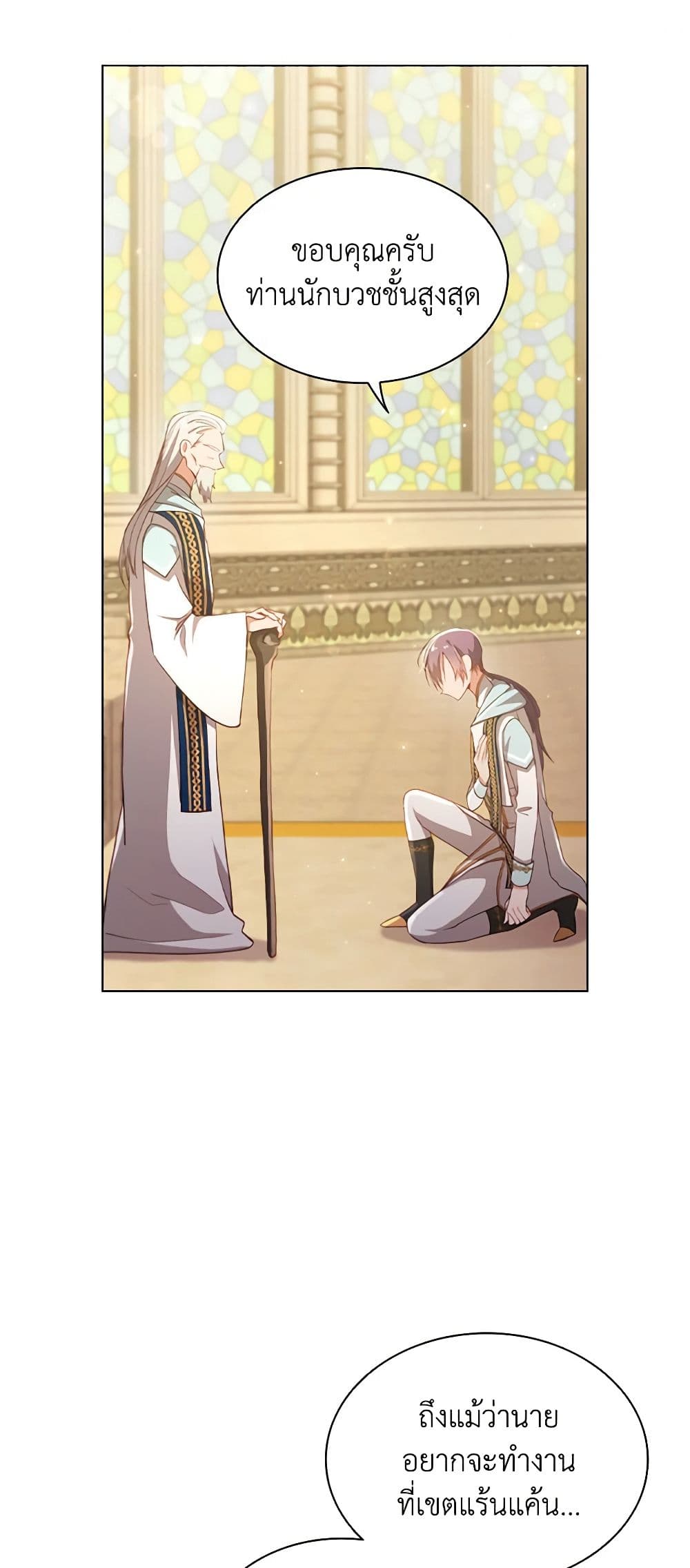 The Meaning of You page 3