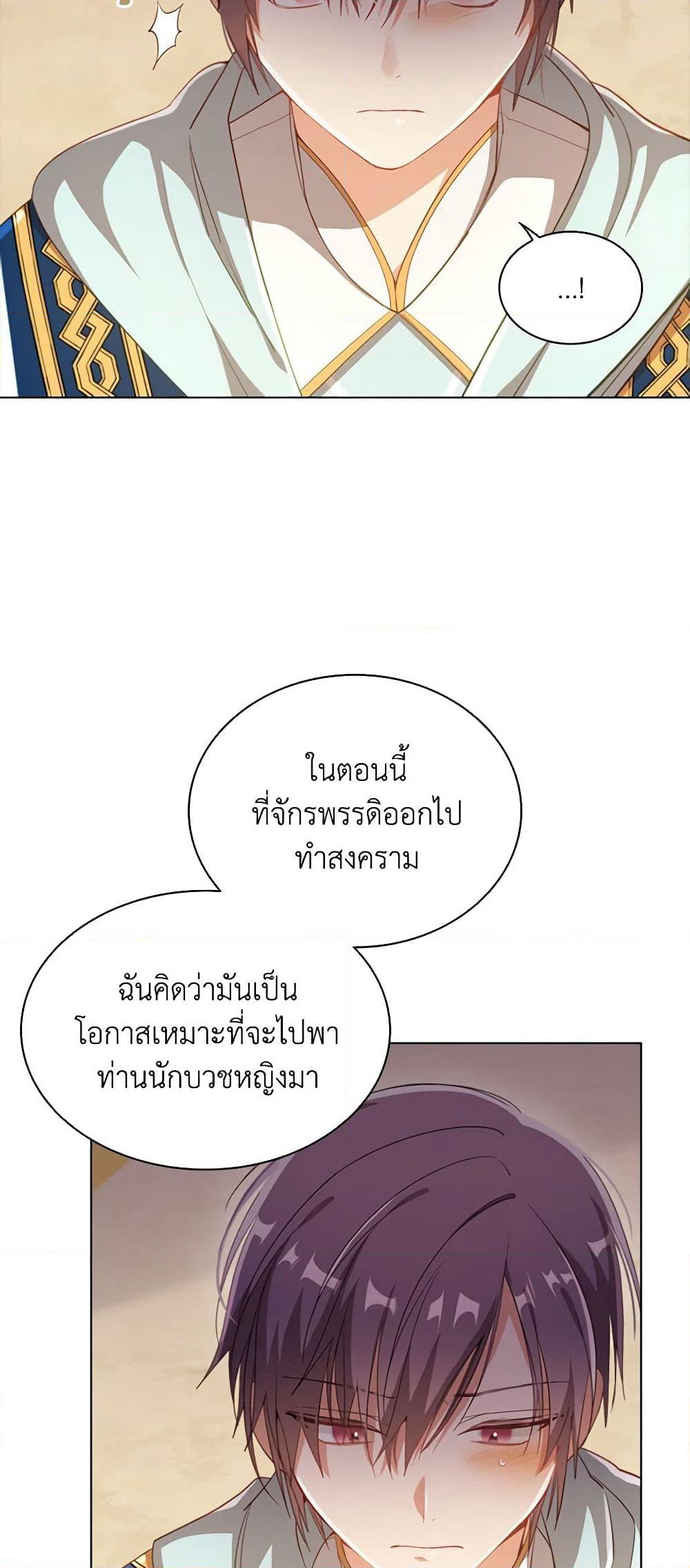 The Meaning of You page 5