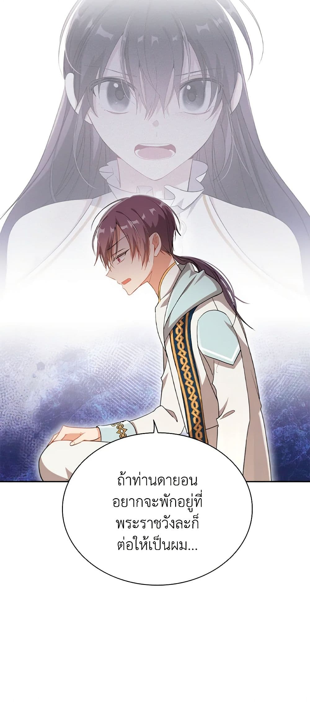 The Meaning of You page 7