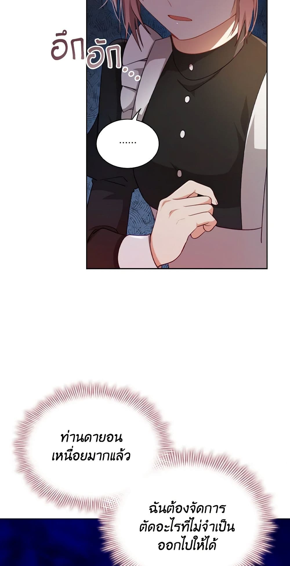 The Meaning of You page 7