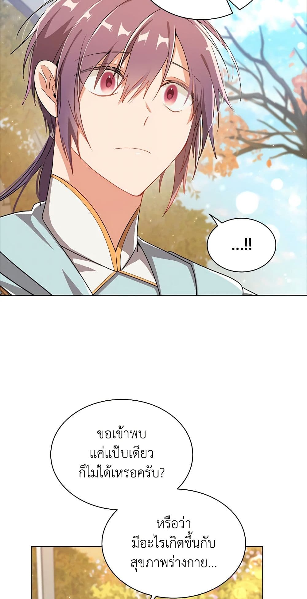 The Meaning of You page 9