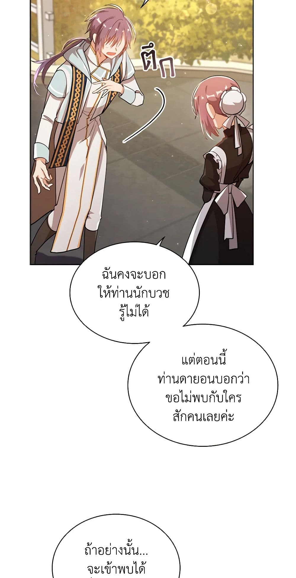 The Meaning of You page 10