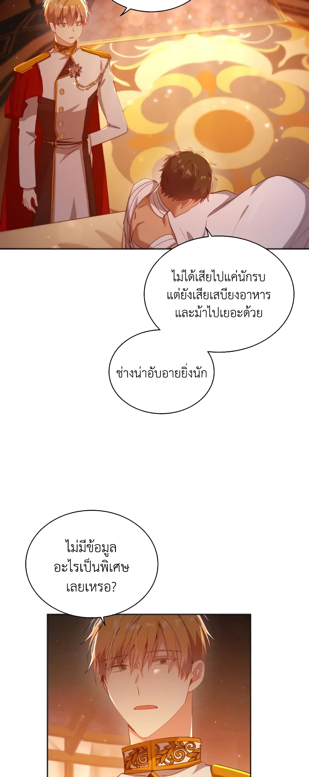 The Meaning of You page 6