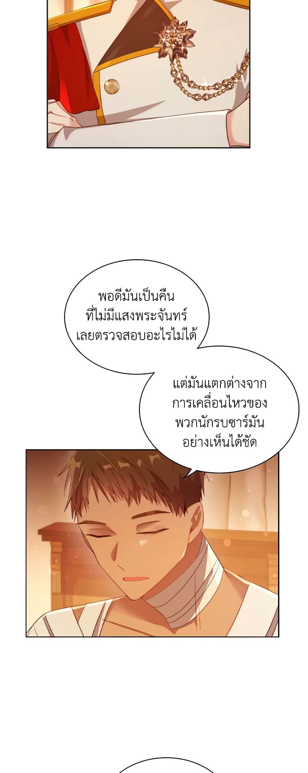 The Meaning of You page 7