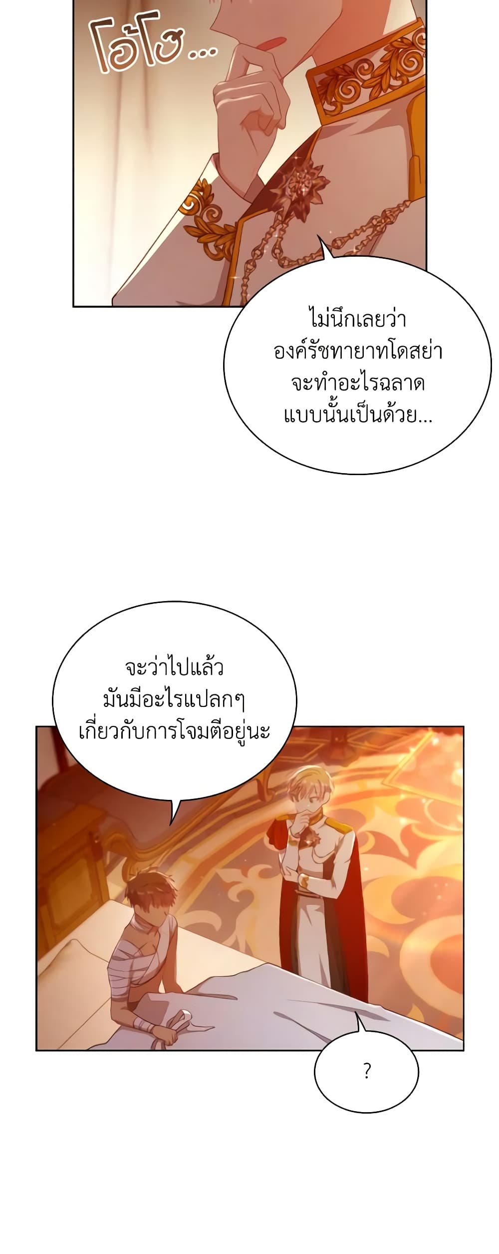 The Meaning of You page 9