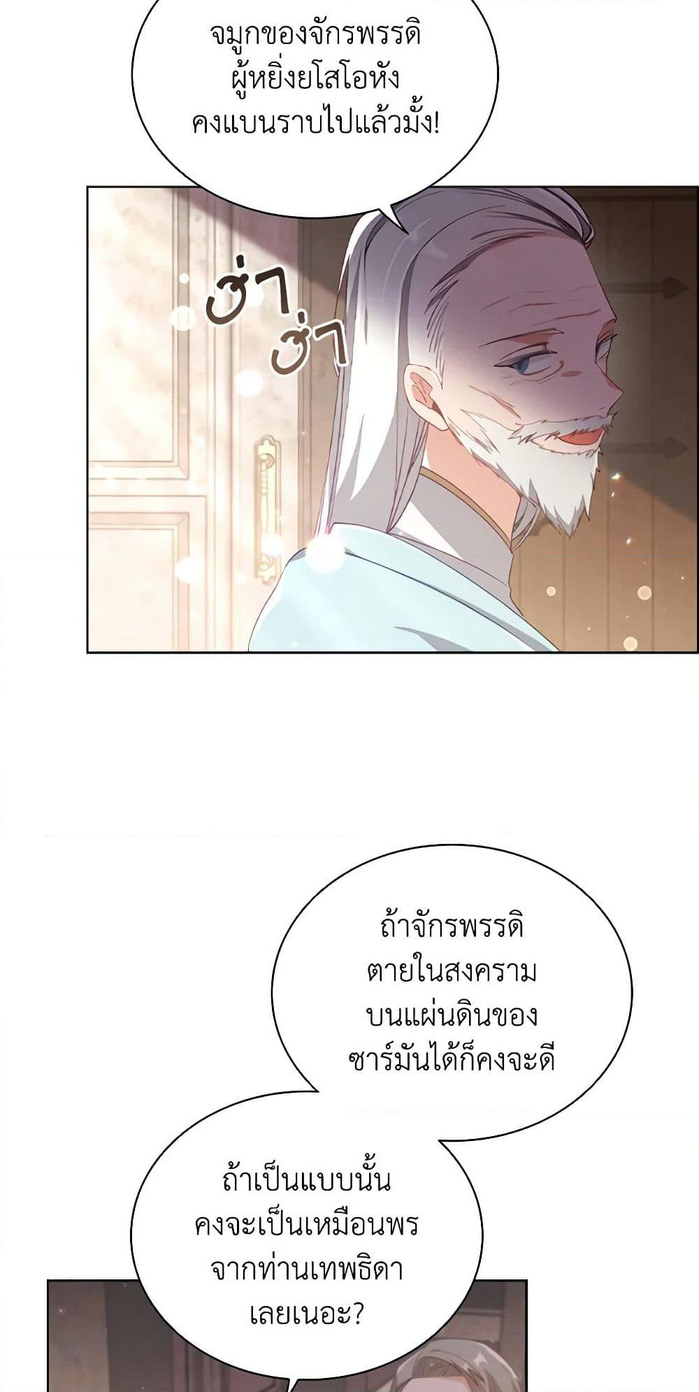 The Meaning of You page 3
