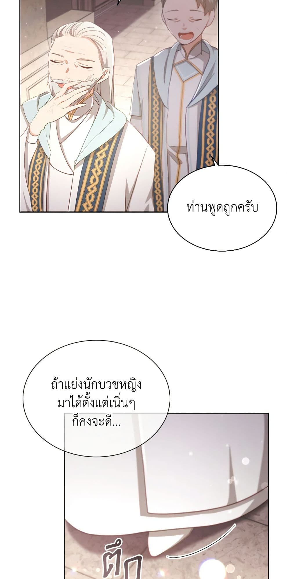 The Meaning of You page 4