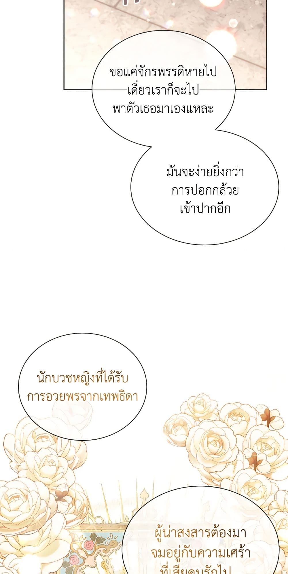 The Meaning of You page 5