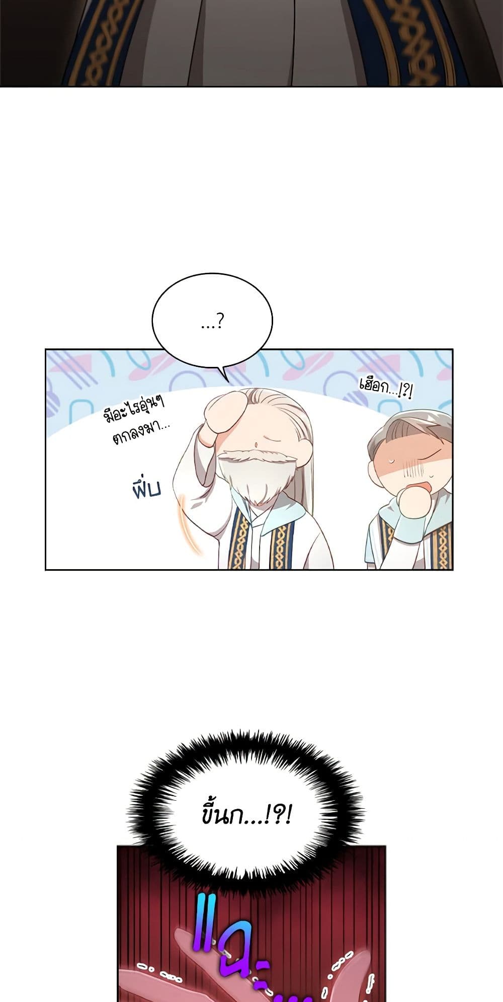The Meaning of You page 8