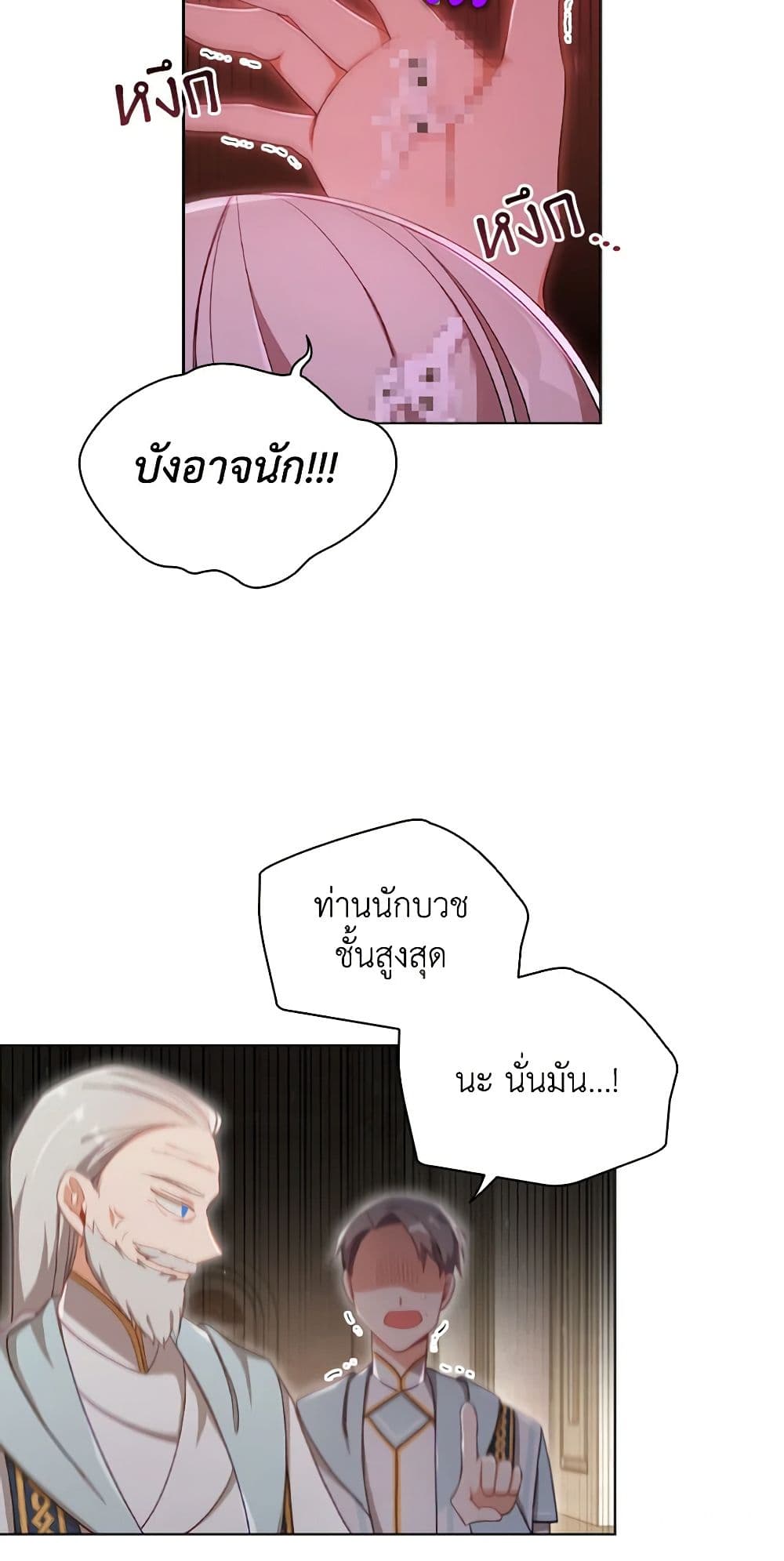 The Meaning of You page 9